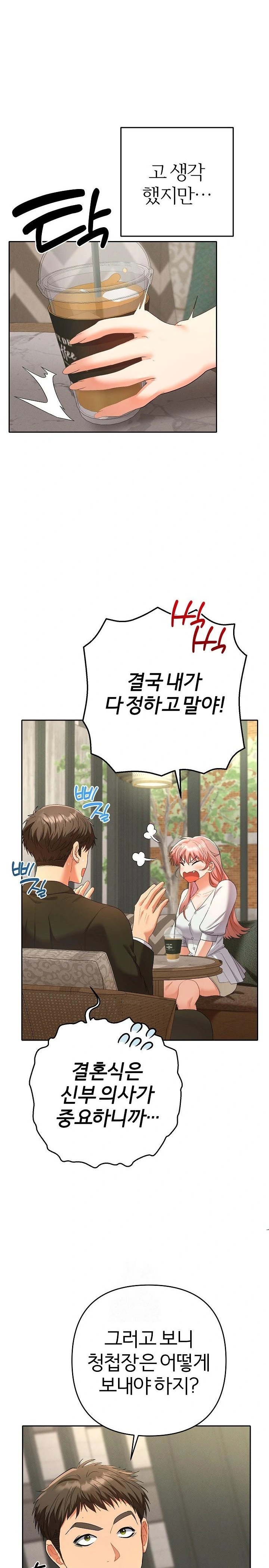 Everyone’s Man Raw Chapter 1 Page 11