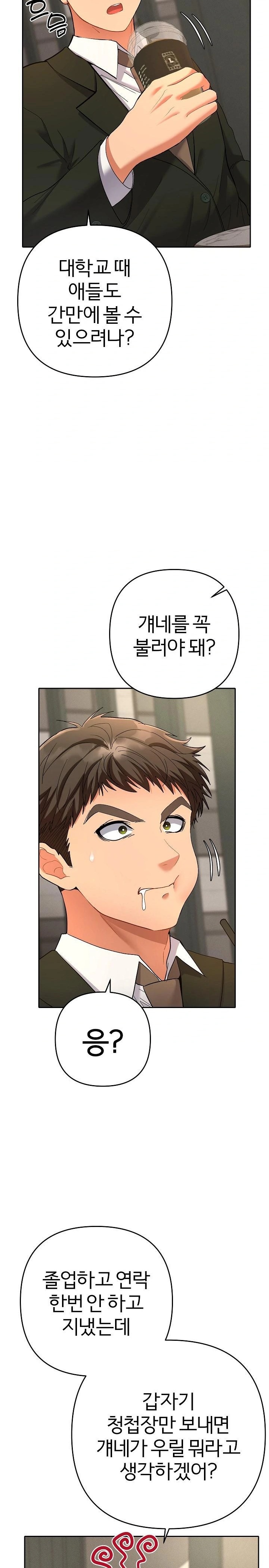 Everyone’s Man Raw Chapter 1 Page 12