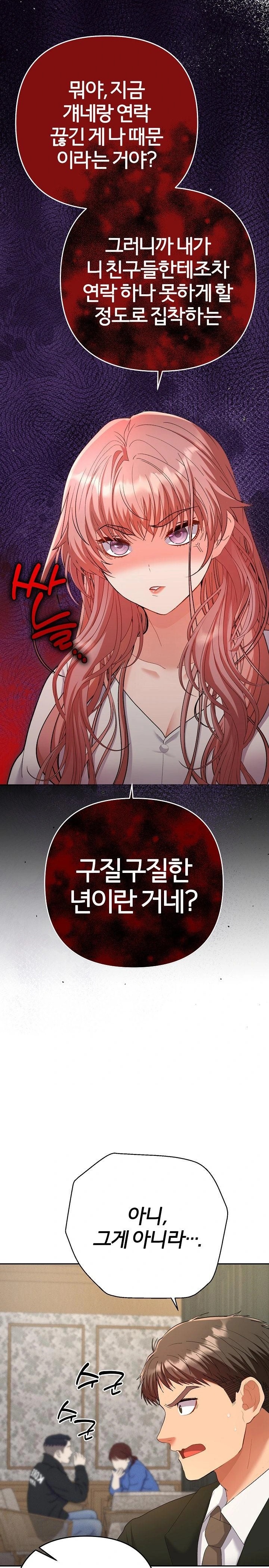Everyone’s Man Raw Chapter 1 Page 14