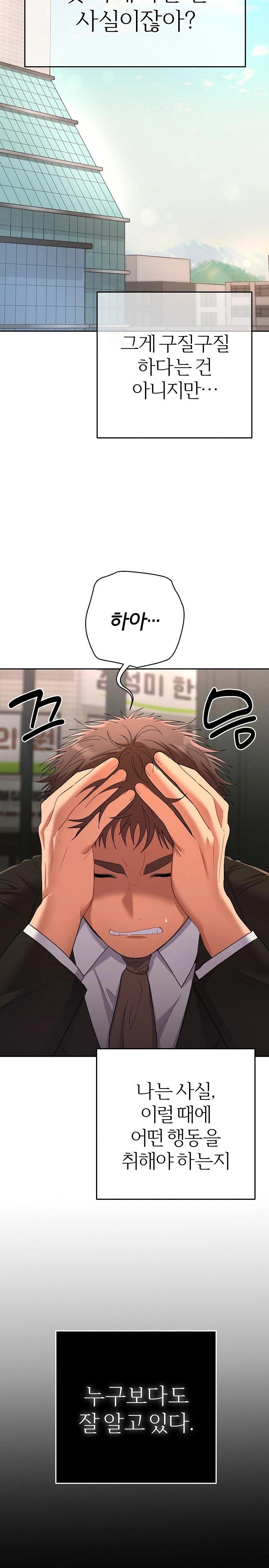 Everyone’s Man Raw Chapter 1 Page 18