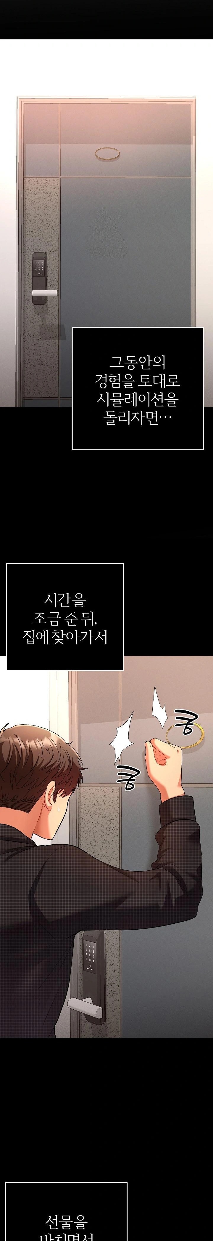 Everyone’s Man Raw Chapter 1 Page 19