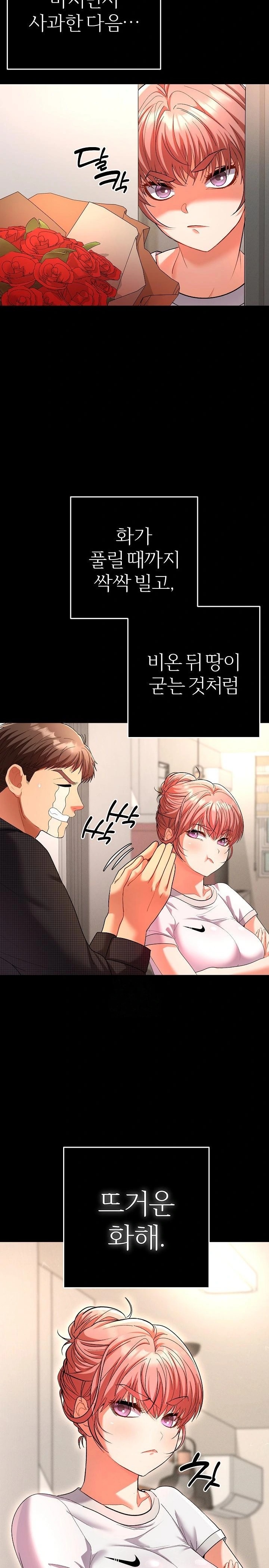 Everyone’s Man Raw Chapter 1 Page 20