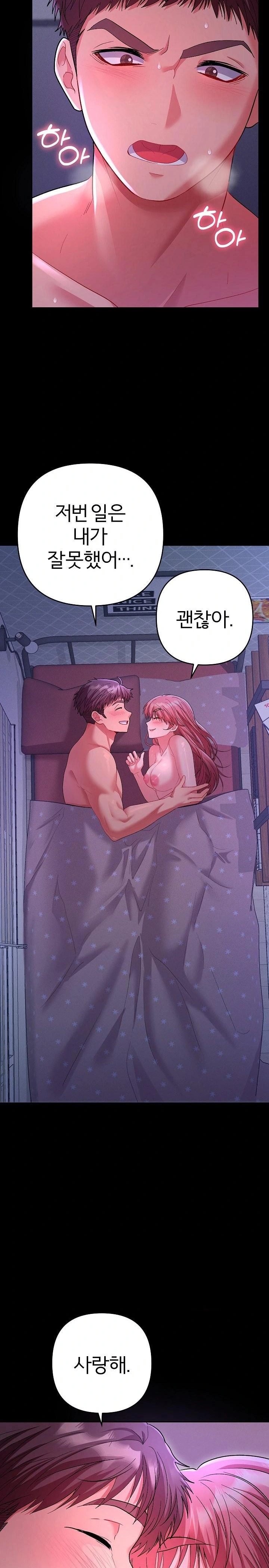 Everyone’s Man Raw Chapter 1 Page 23