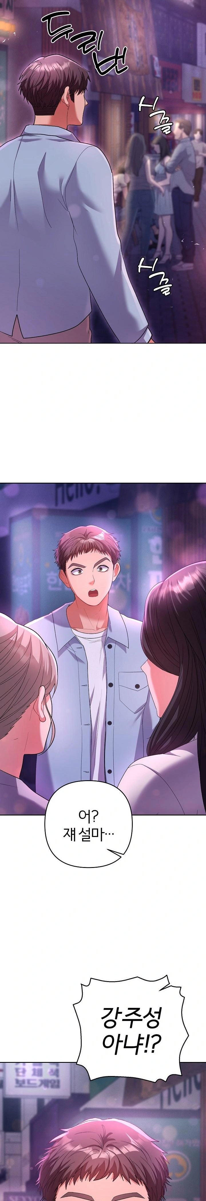 Everyone’s Man Raw Chapter 1 Page 28