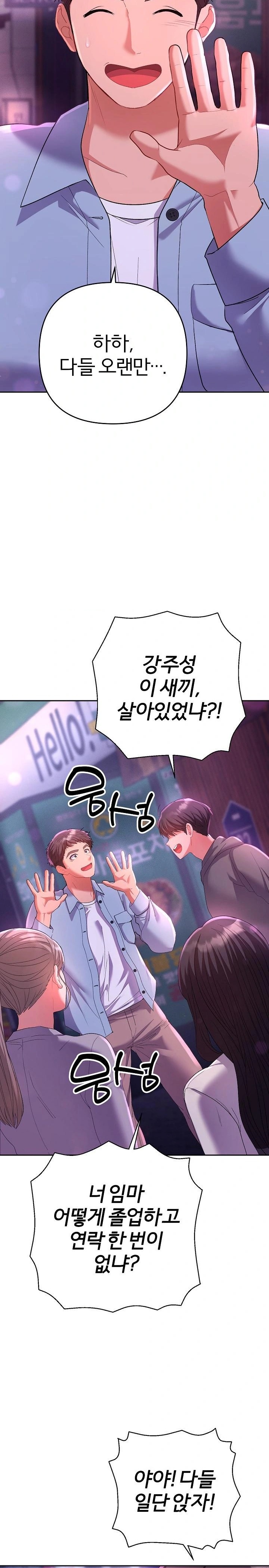 Everyone’s Man Raw Chapter 1 Page 29