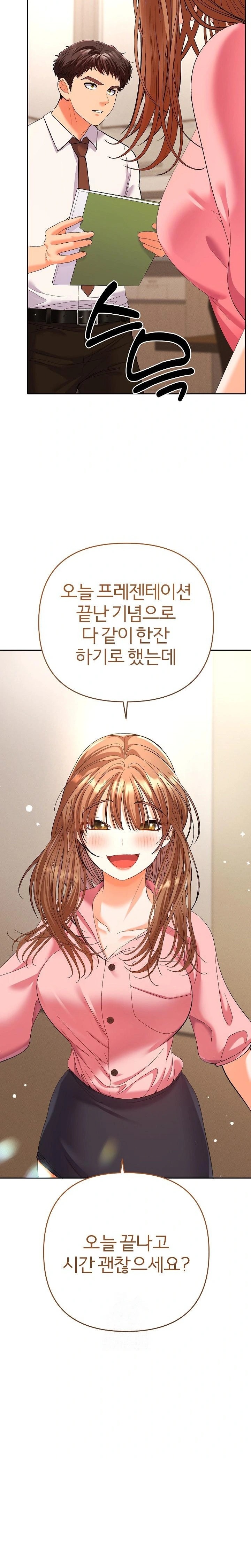 Everyone’s Man Raw Chapter 1 Page 3