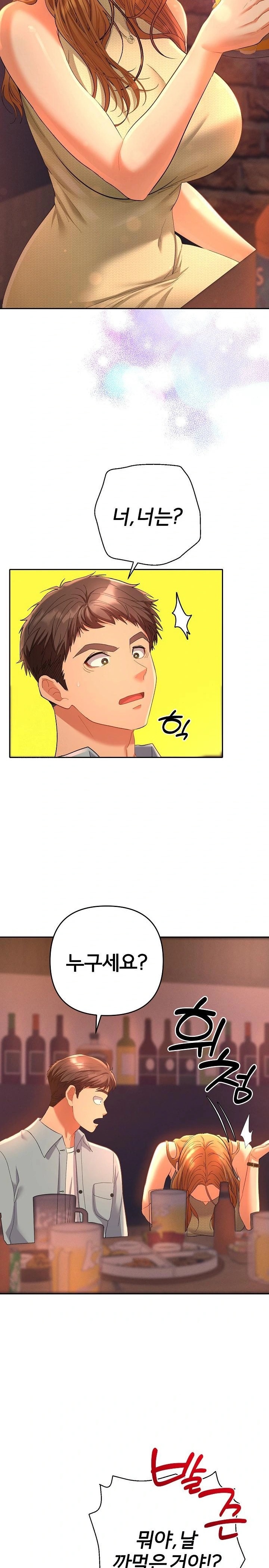 Everyone’s Man Raw Chapter 1 Page 32
