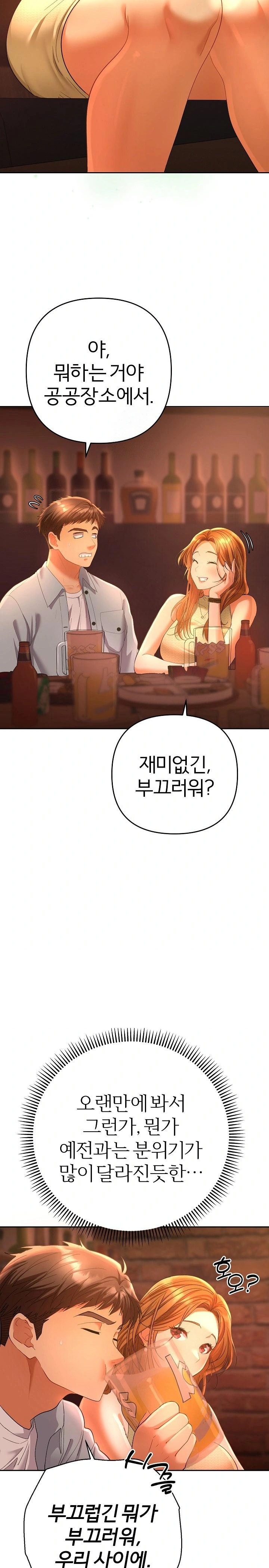 Everyone’s Man Raw Chapter 1 Page 38