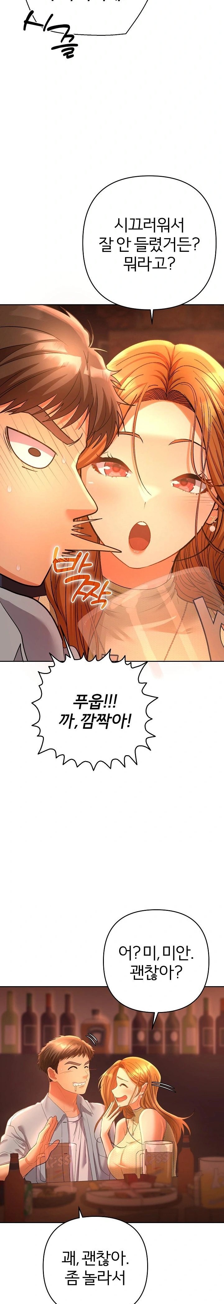 Everyone’s Man Raw Chapter 1 Page 39