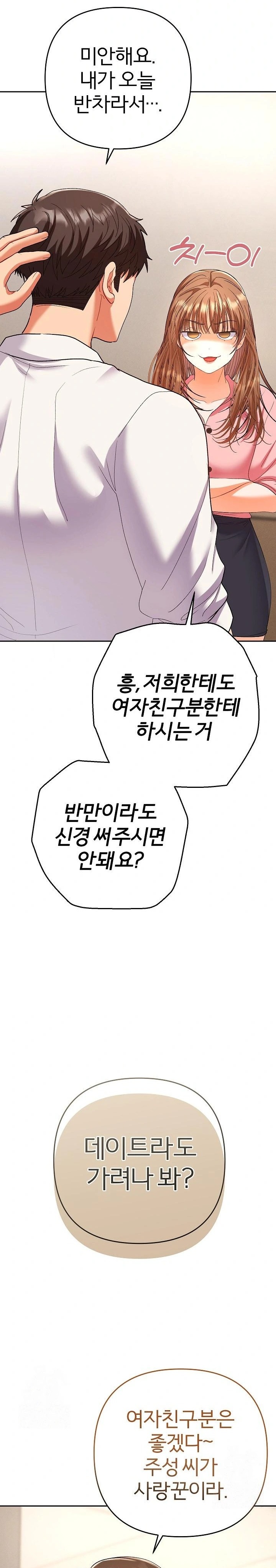 Everyone’s Man Raw Chapter 1 Page 4