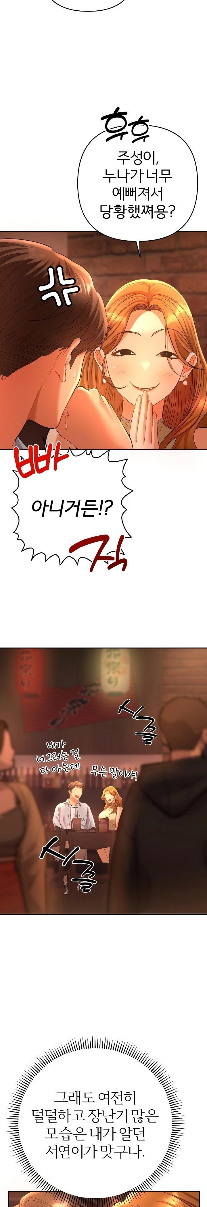 Everyone’s Man Raw Chapter 1 Page 40
