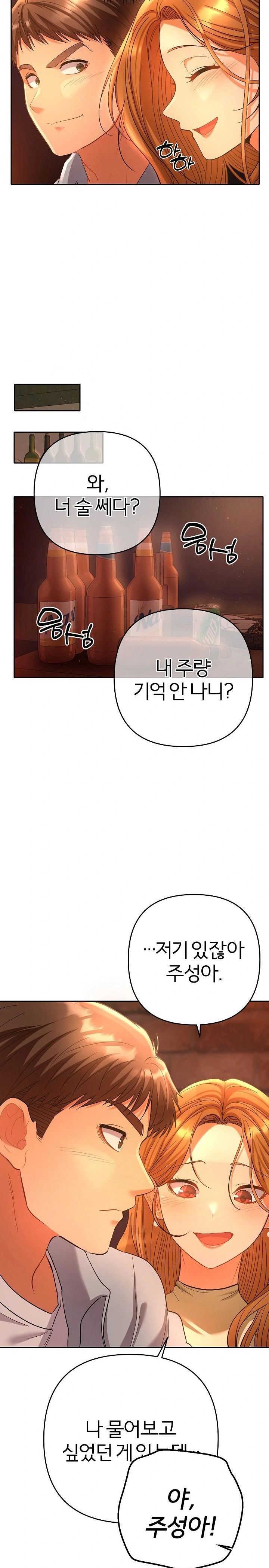 Everyone’s Man Raw Chapter 1 Page 41