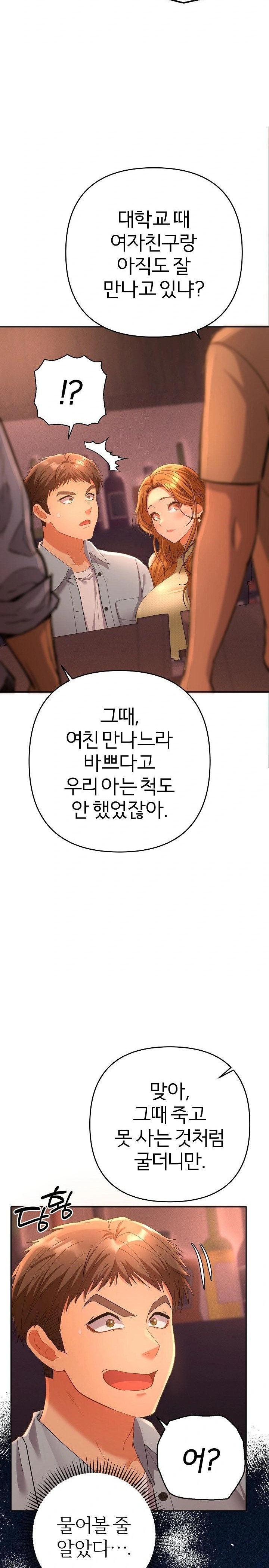Everyone’s Man Raw Chapter 1 Page 42