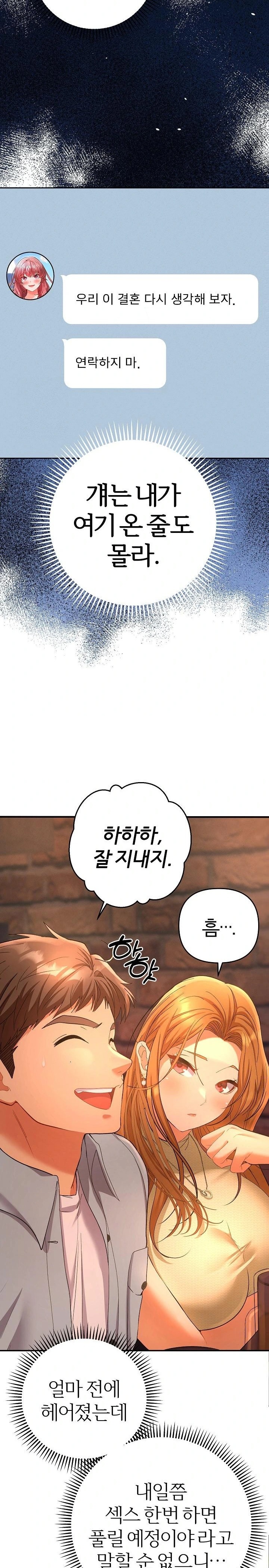 Everyone’s Man Raw Chapter 1 Page 43