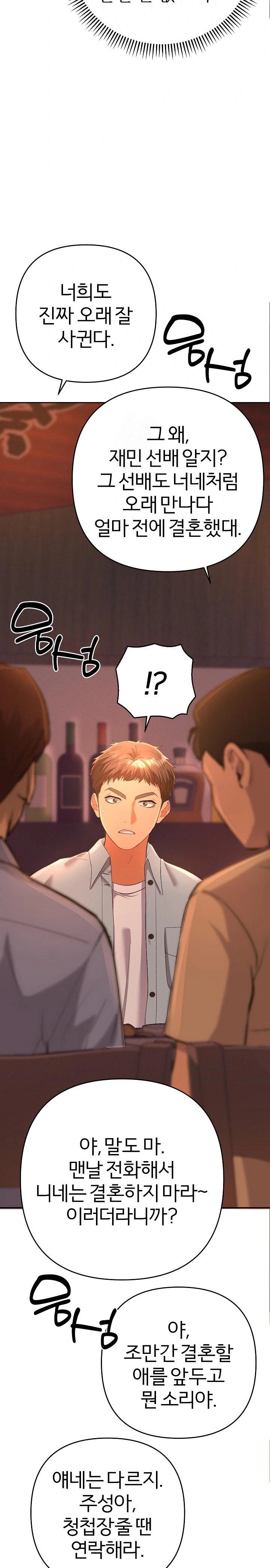 Everyone’s Man Raw Chapter 1 Page 44