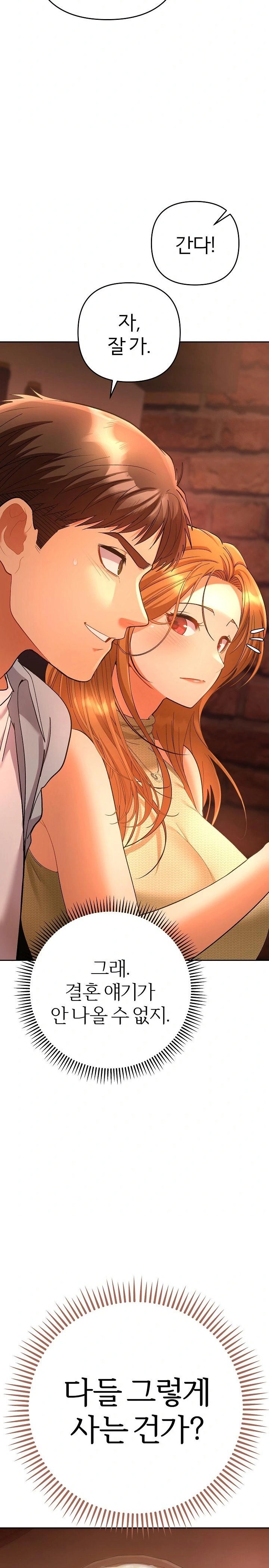 Everyone’s Man Raw Chapter 1 Page 45