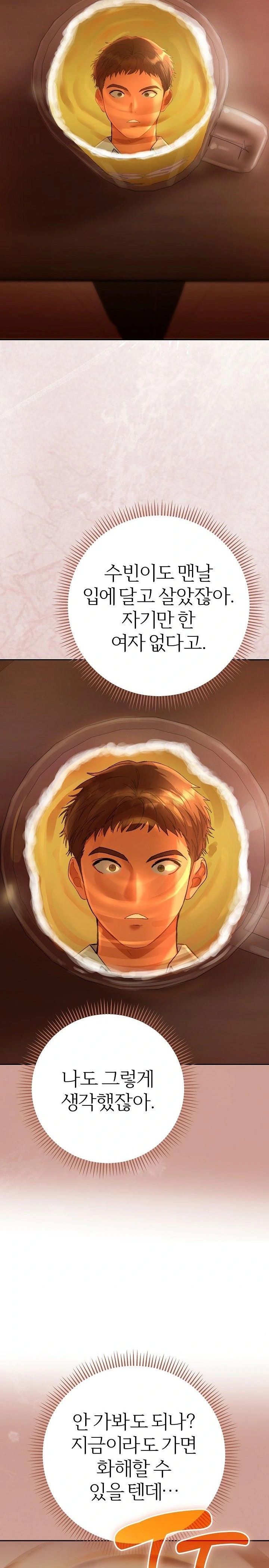 Everyone’s Man Raw Chapter 1 Page 46