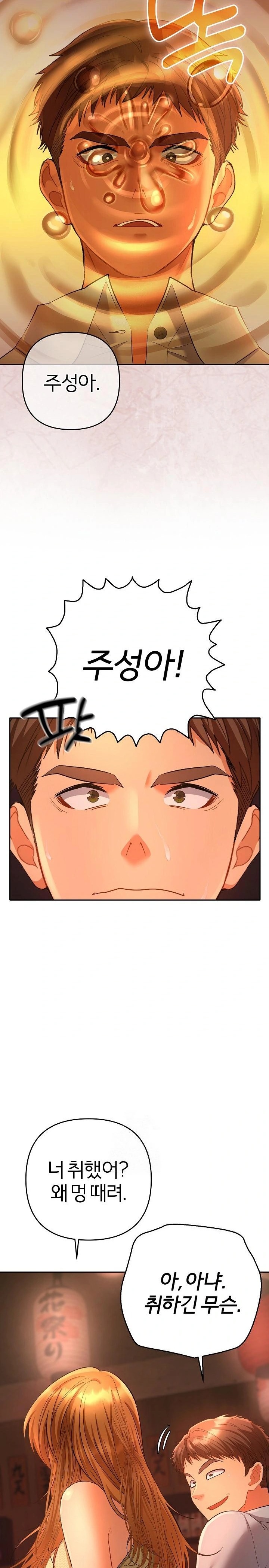 Everyone’s Man Raw Chapter 1 Page 47