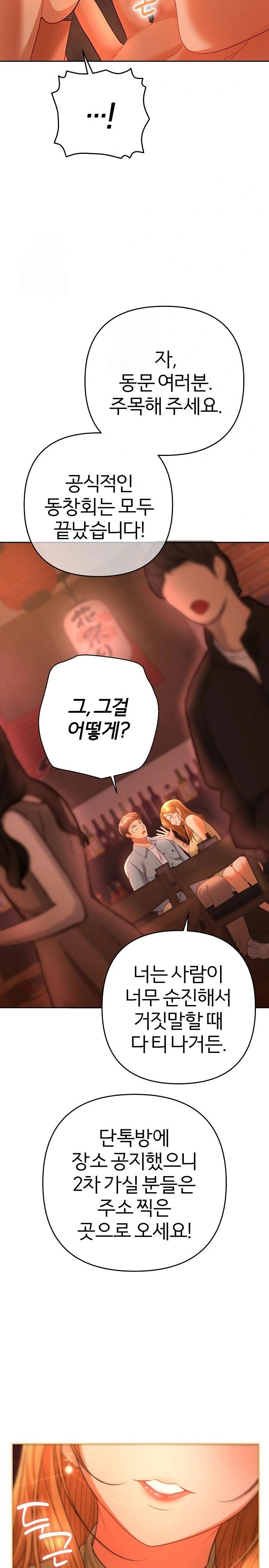 Everyone’s Man Raw Chapter 1 Page 49