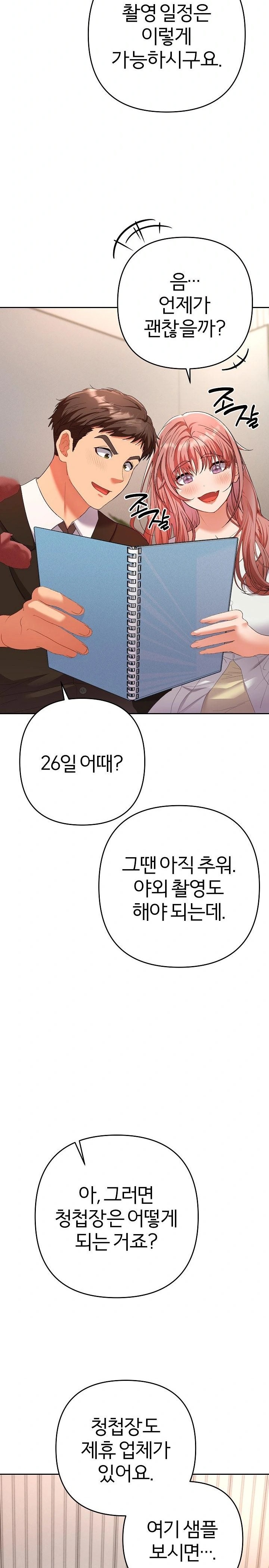 Everyone’s Man Raw Chapter 1 Page 9
