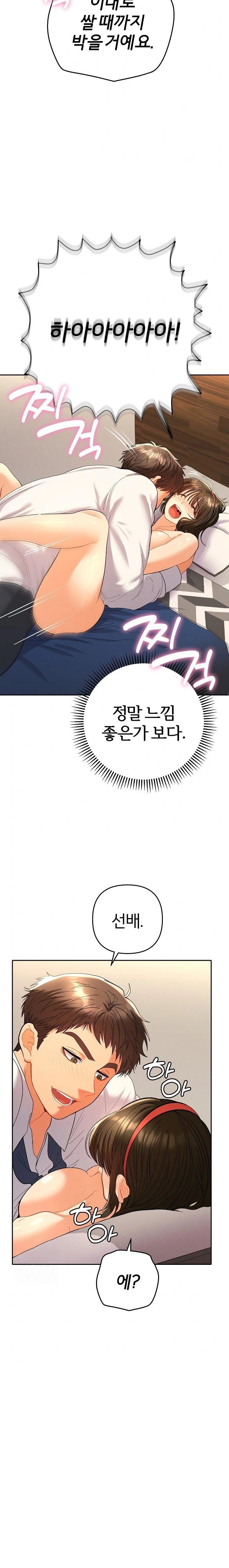 Everyone’s Man Raw Chapter 10 Page 2