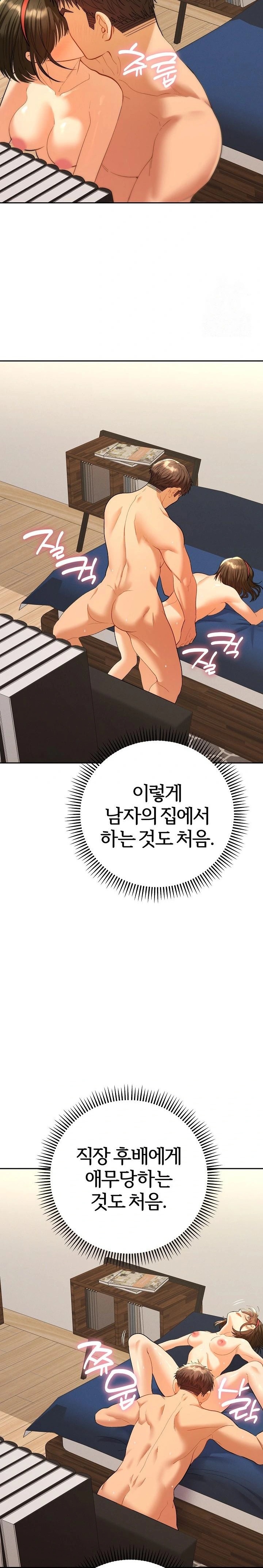Everyone’s Man Raw Chapter 10 Page 20