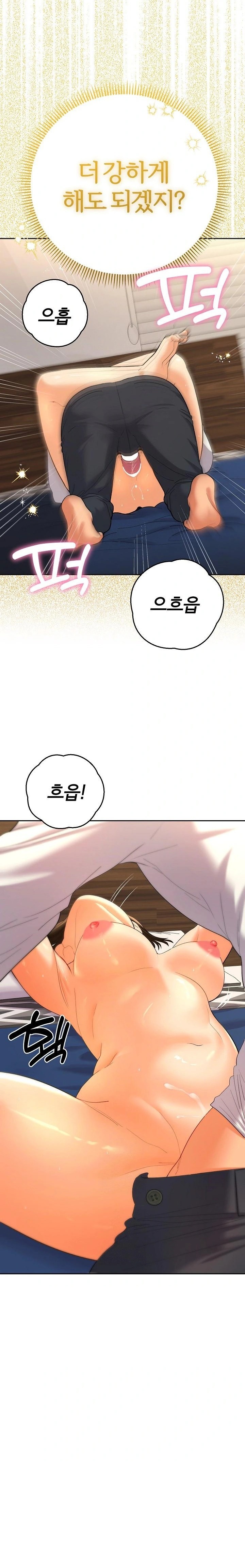 Everyone’s Man Raw Chapter 10 Page 4