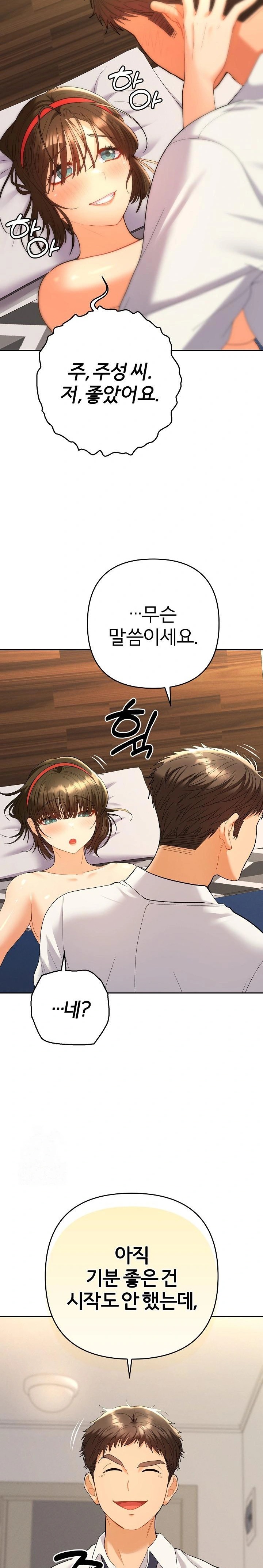 Everyone’s Man Raw Chapter 10 Page 7