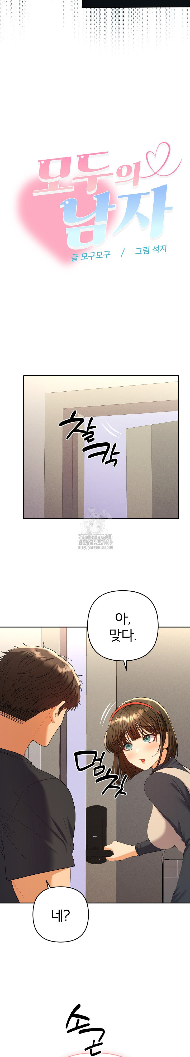 Everyone’s Man Raw Chapter 11 Page 10