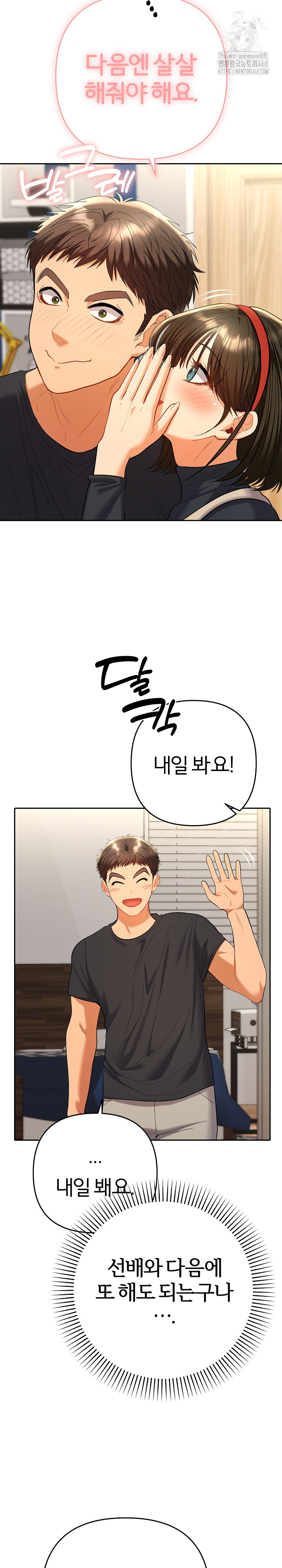 Everyone’s Man Raw Chapter 11 Page 11