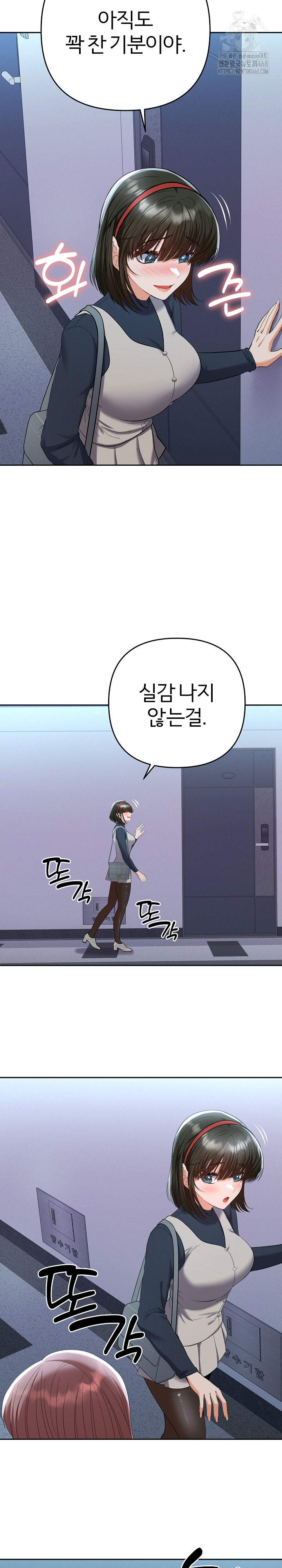 Everyone’s Man Raw Chapter 11 Page 12