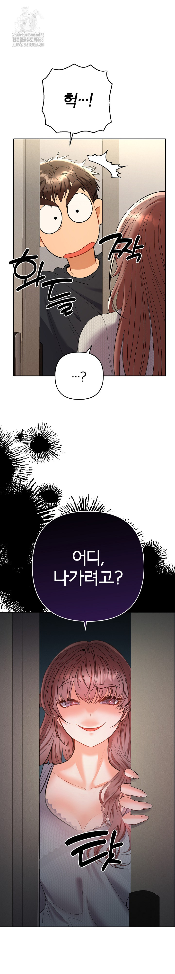 Everyone’s Man Raw Chapter 11 Page 15