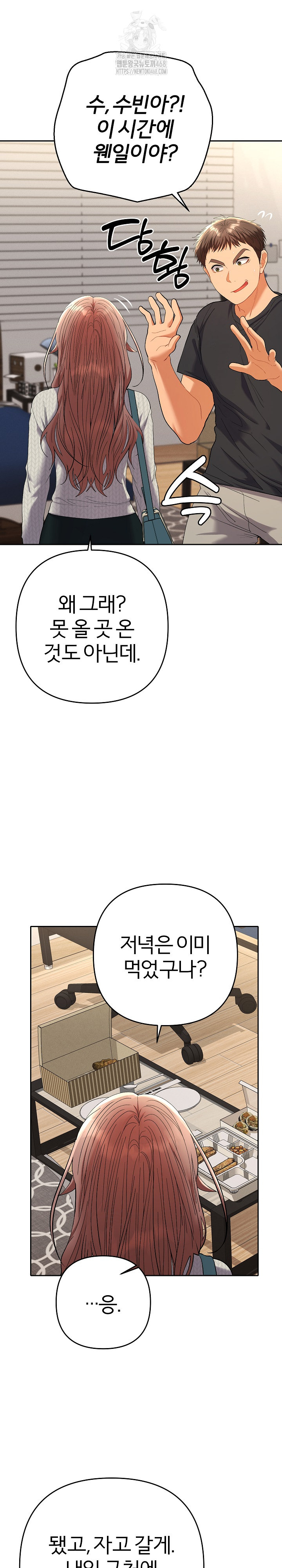 Everyone’s Man Raw Chapter 11 Page 16