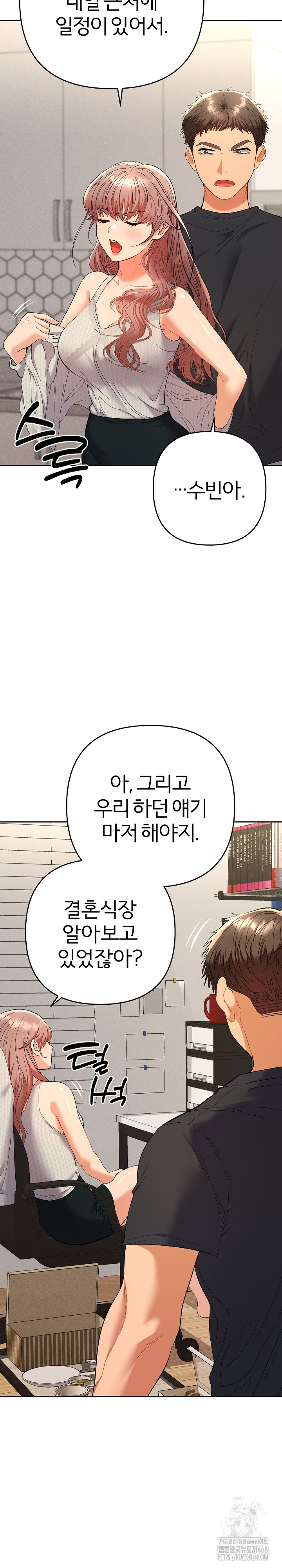 Everyone’s Man Raw Chapter 11 Page 17