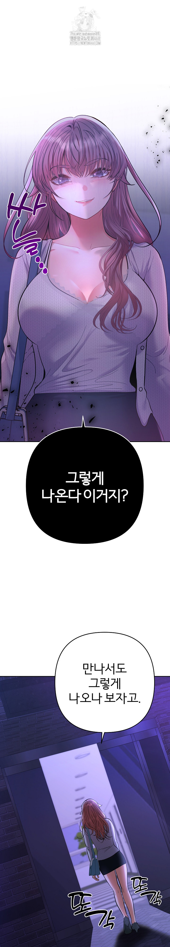 Everyone’s Man Raw Chapter 11 Page 2