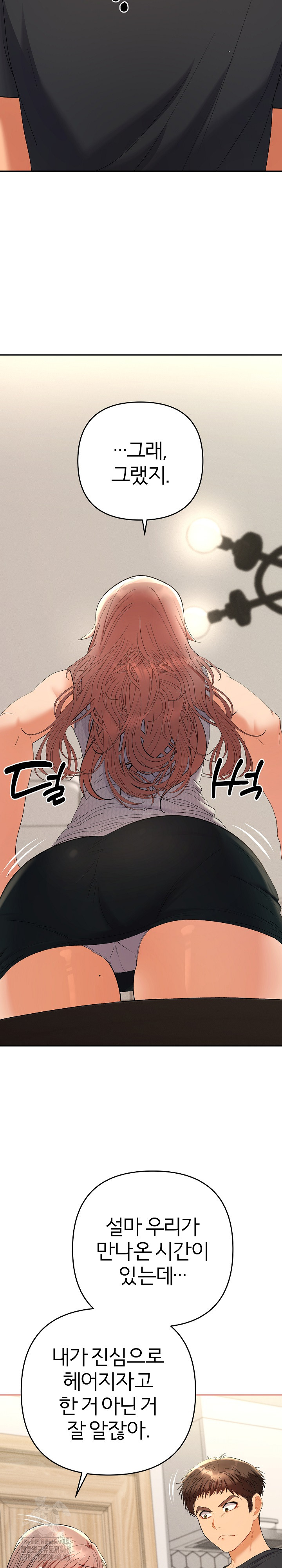 Everyone’s Man Raw Chapter 11 Page 21
