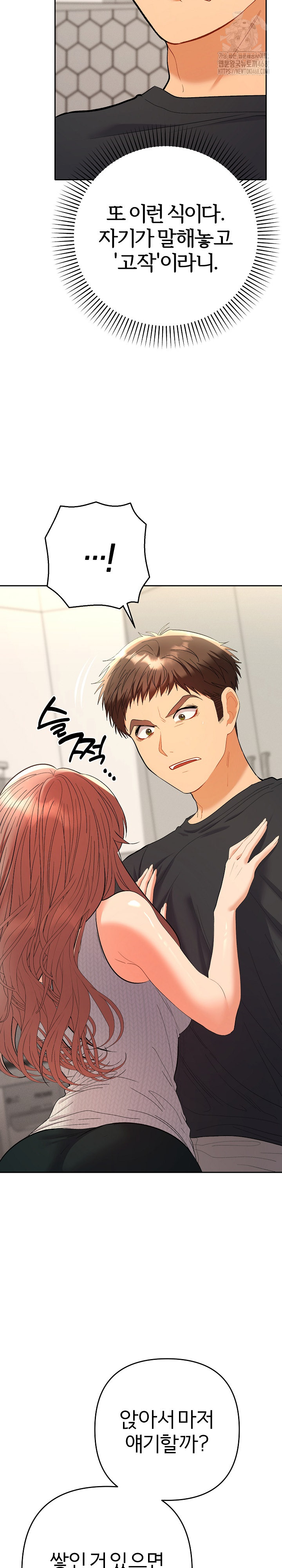 Everyone’s Man Raw Chapter 11 Page 23