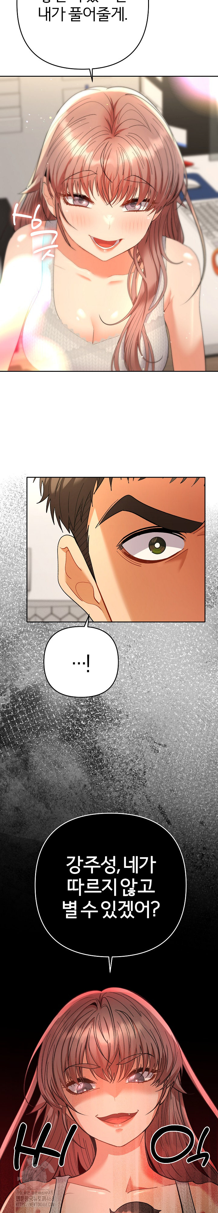 Everyone’s Man Raw Chapter 11 Page 24