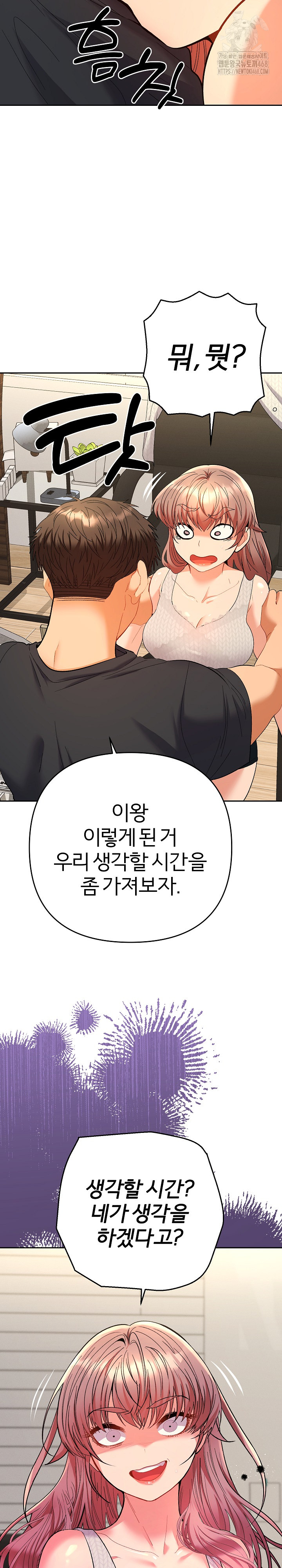 Everyone’s Man Raw Chapter 11 Page 26