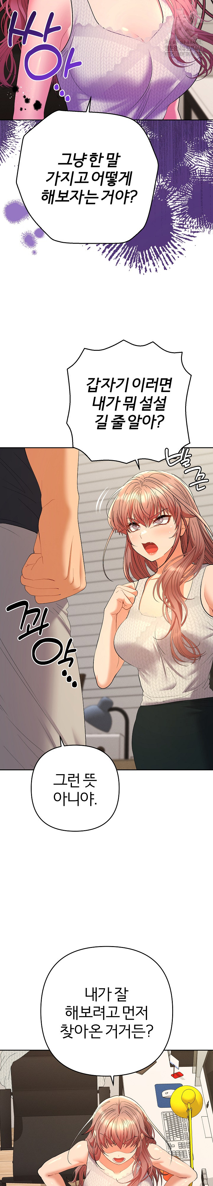 Everyone’s Man Raw Chapter 11 Page 27