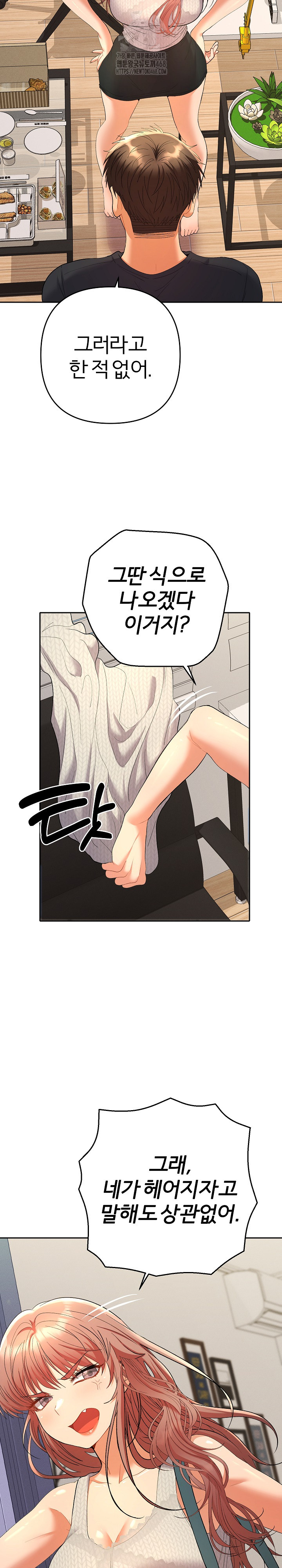 Everyone’s Man Raw Chapter 11 Page 28