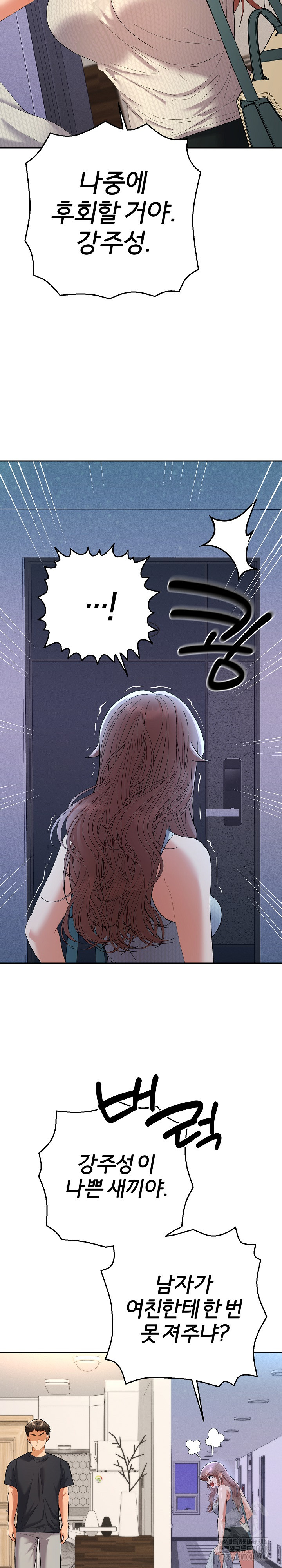 Everyone’s Man Raw Chapter 11 Page 29