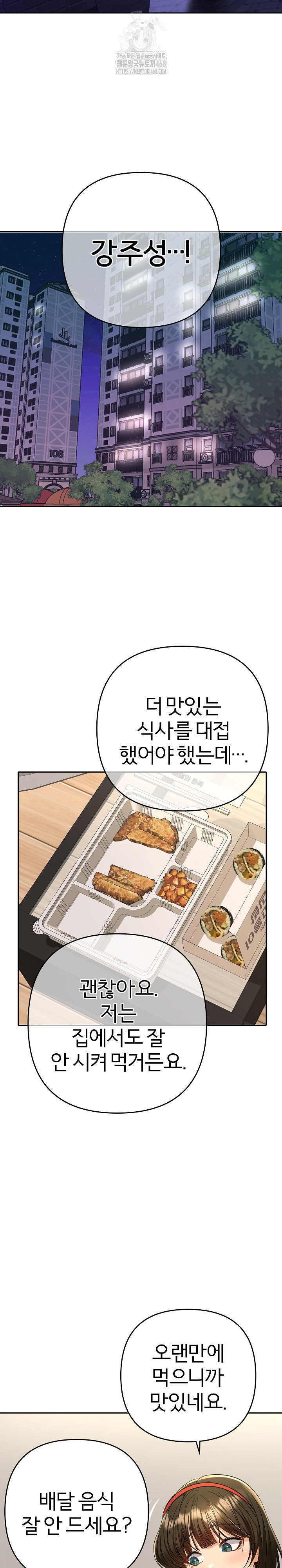 Everyone’s Man Raw Chapter 11 Page 3