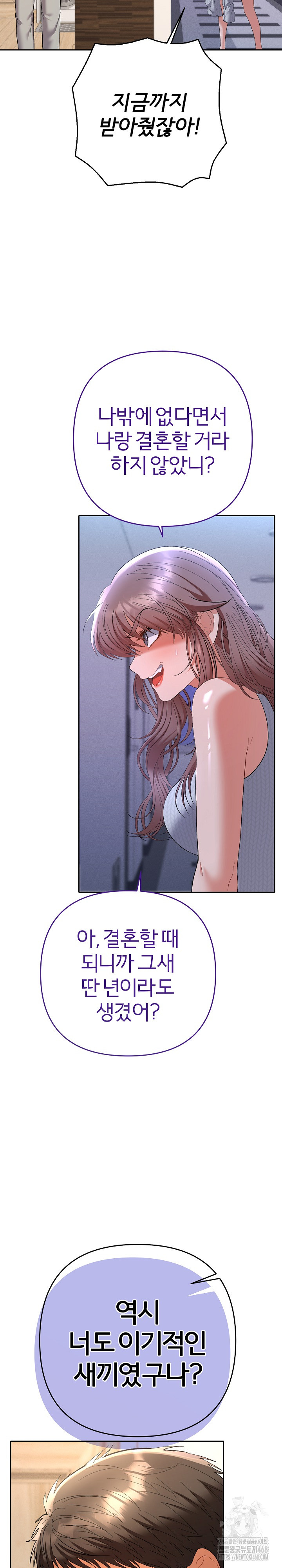 Everyone’s Man Raw Chapter 11 Page 30