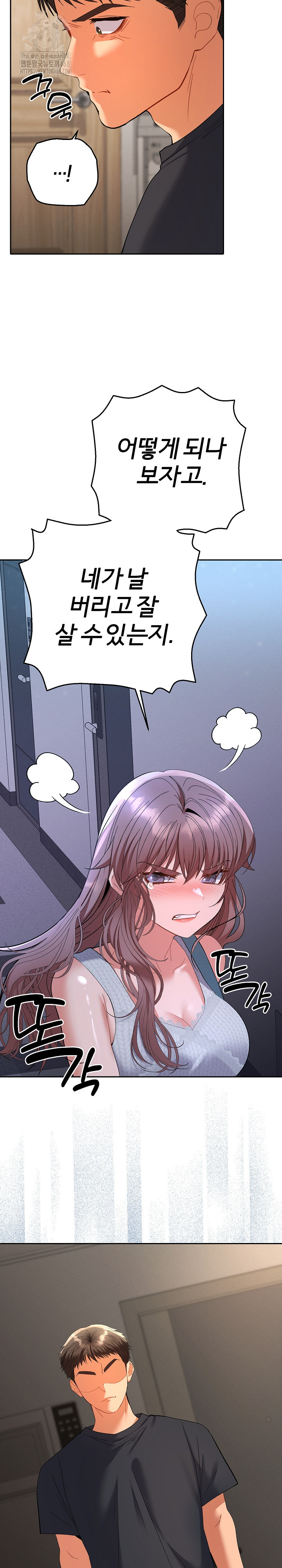 Everyone’s Man Raw Chapter 11 Page 31
