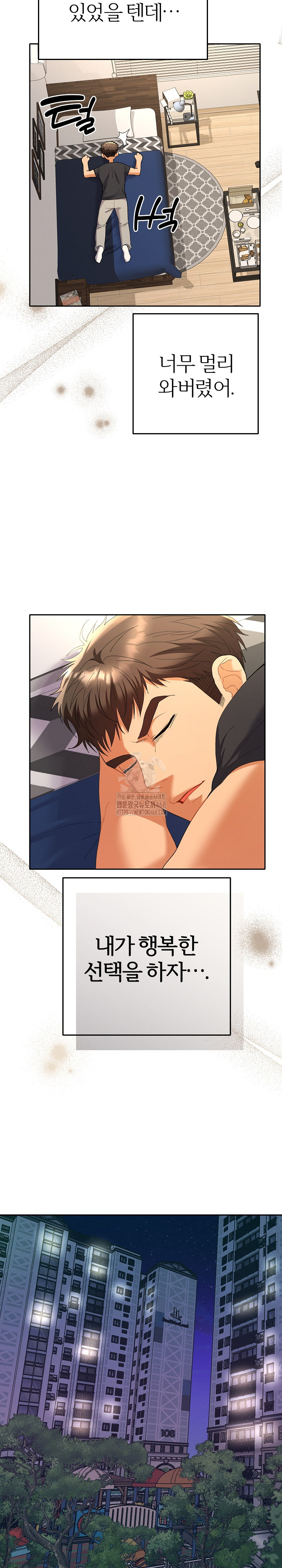 Everyone’s Man Raw Chapter 11 Page 33