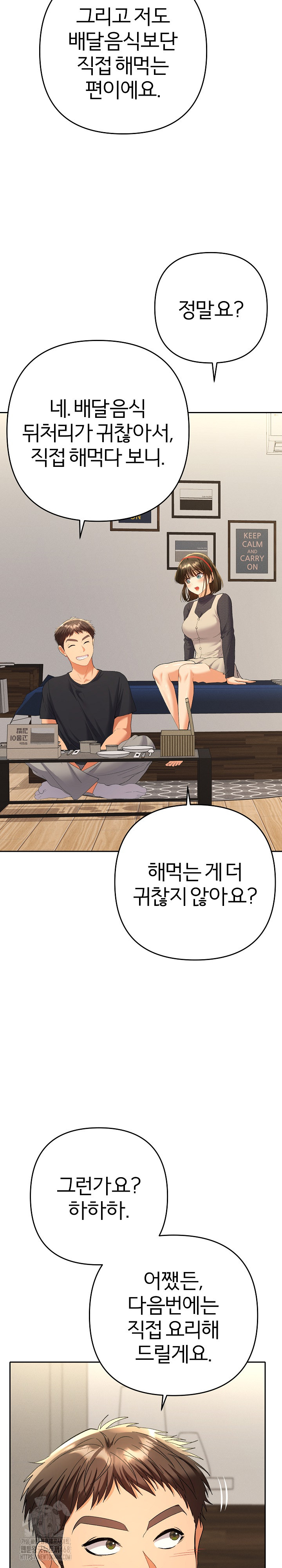 Everyone’s Man Raw Chapter 11 Page 5