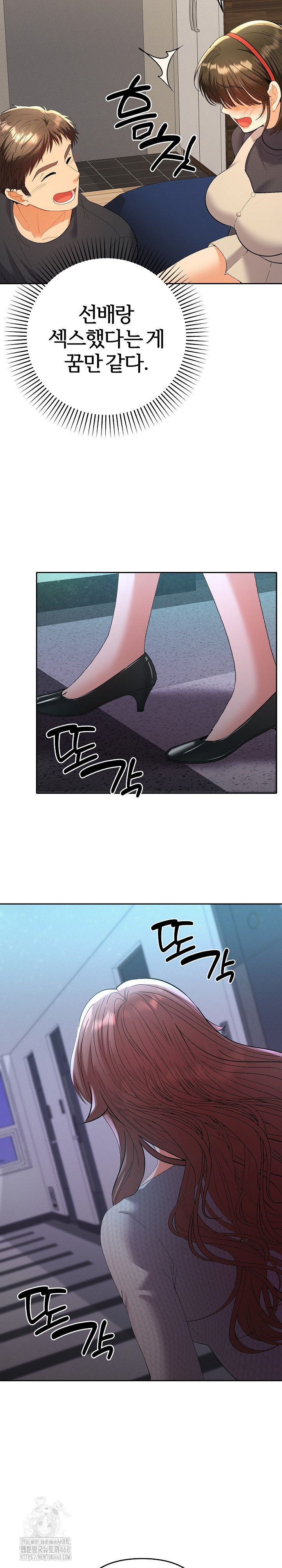 Everyone’s Man Raw Chapter 11 Page 7