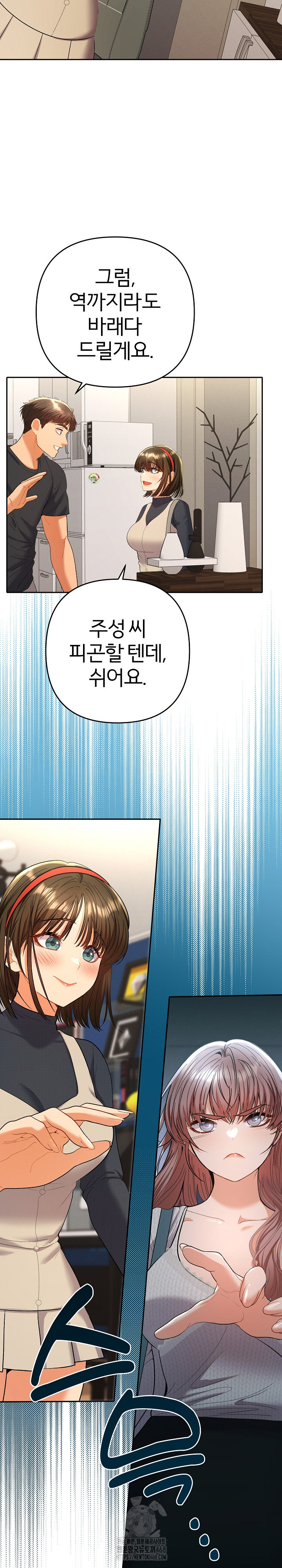 Everyone’s Man Raw Chapter 11 Page 9