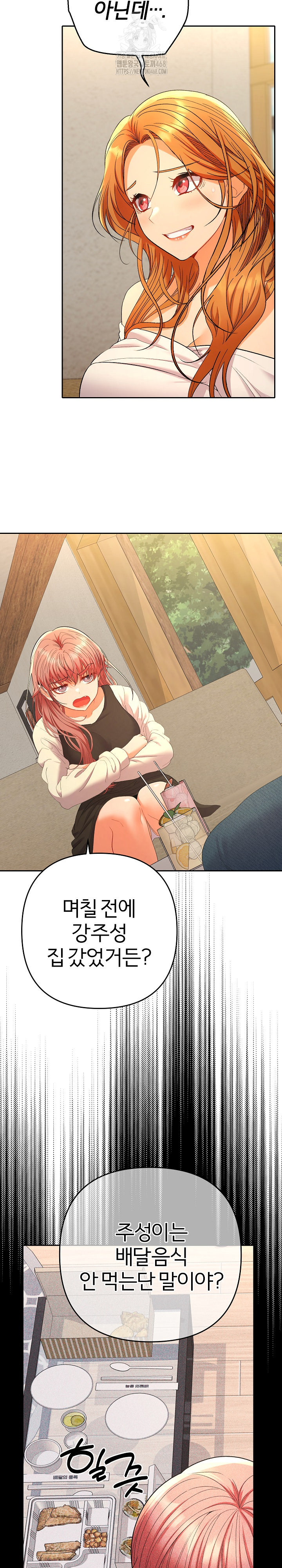 Everyone’s Man Raw Chapter 12 Page 10